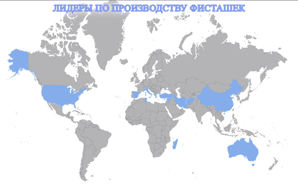 Карта производства фисташек по странам