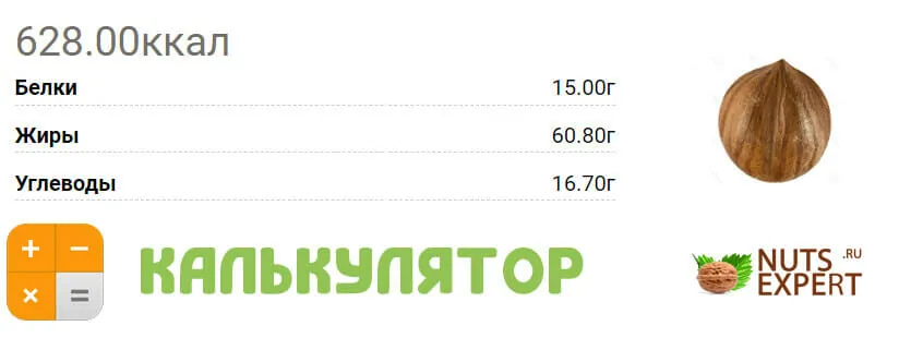 Сколько калорий в 100 граммах фундука. Фундук орехи калории в 100гр. Калорий в грецких орехах в 100 гр. Грецкие орехи калорийность на 100 грамм очищенные.