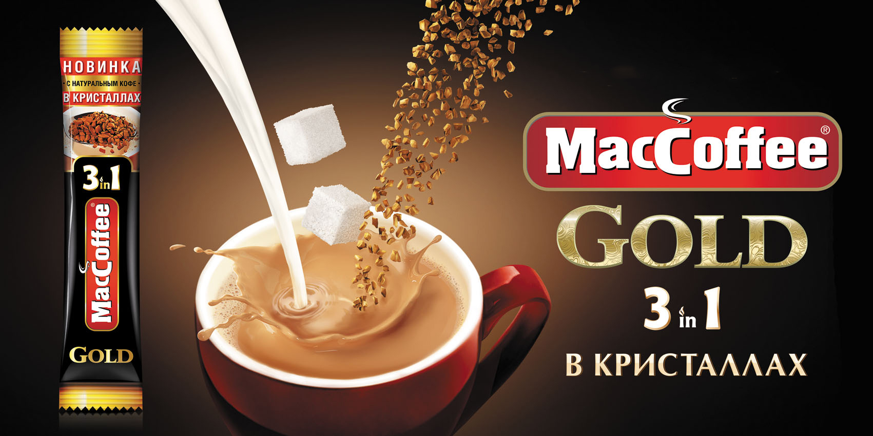 Лучший кофе 3 в 1. Кофе три в одном Маккофе. Кофе MACCOFFEE Gold. Nescafe MACCOFFEE Jacobs. Маккофе калорийность 1 пакетика.